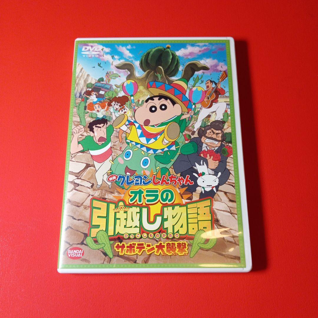 クレヨンしんちゃん 映画DVD 8本セット まとめ売り 一番くじ - メルカリ