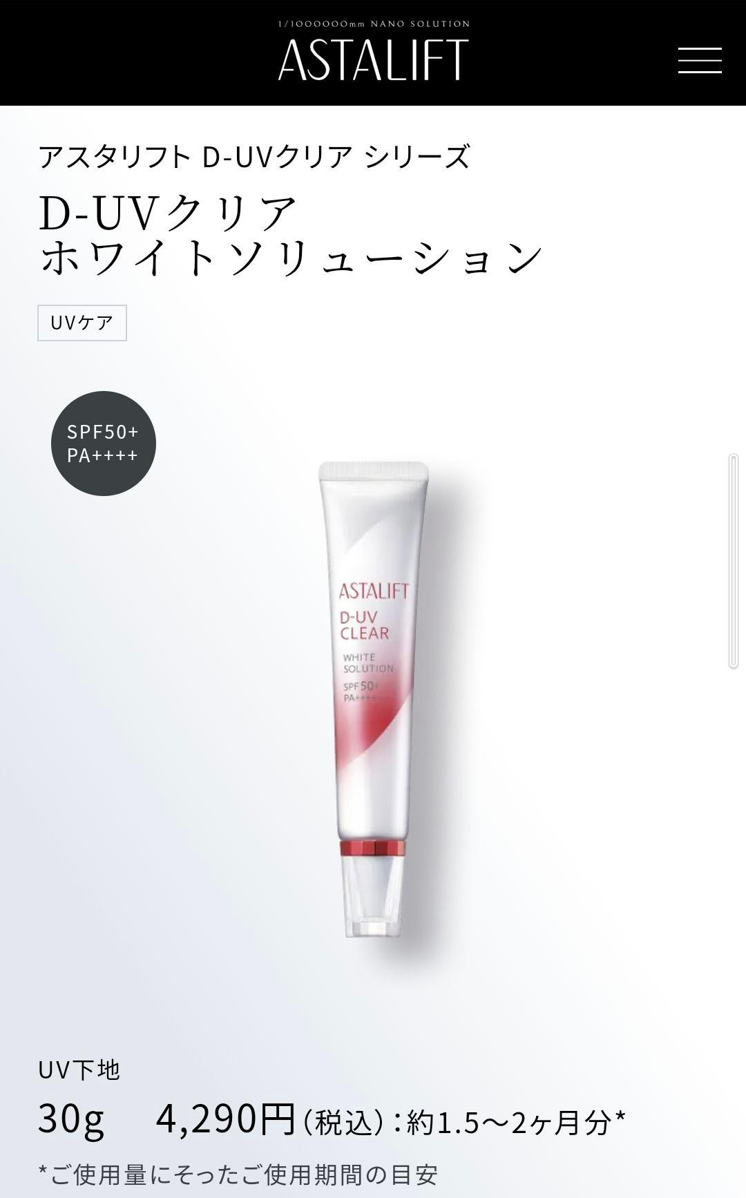 アスタリフトホワイト ASTALIGT 5点セット】