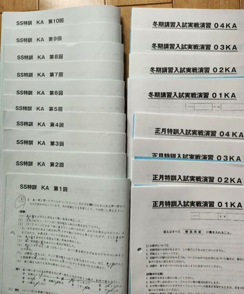 2025年度 サピックス SS特訓 理科 - メルカリ