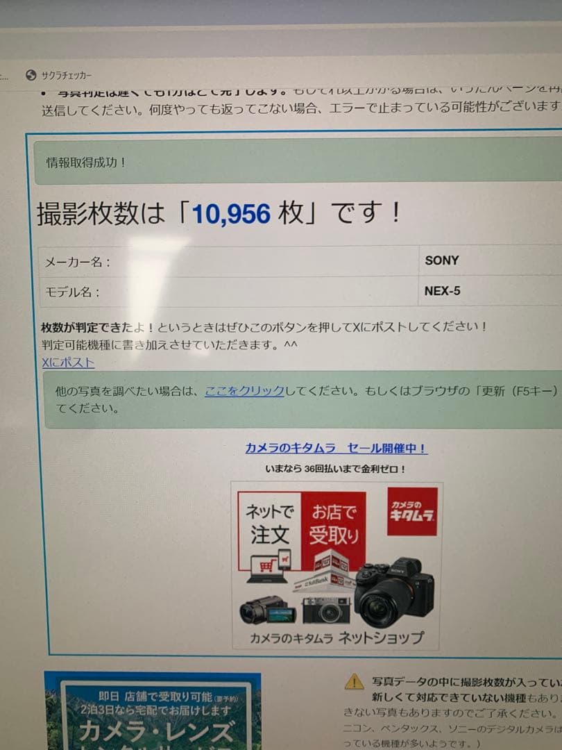 動作確認済】SONY NEX-5 ショット数10956枚 - メルカリ