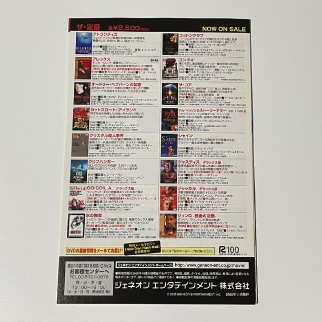 ノロイ プレミアム・エディション [DVD] セル版 廃盤