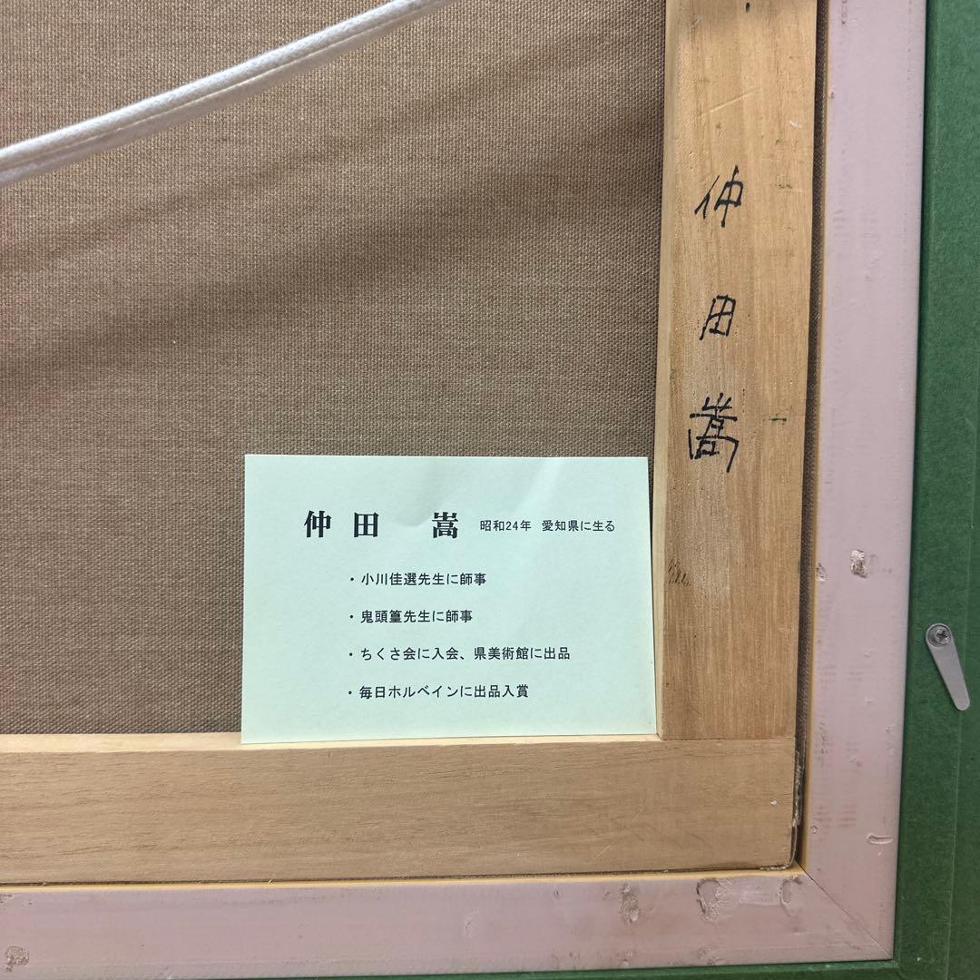 仲田嵩 「京都美山の民家」 真作保証油彩 額装 風景画絵画 - メルカリ