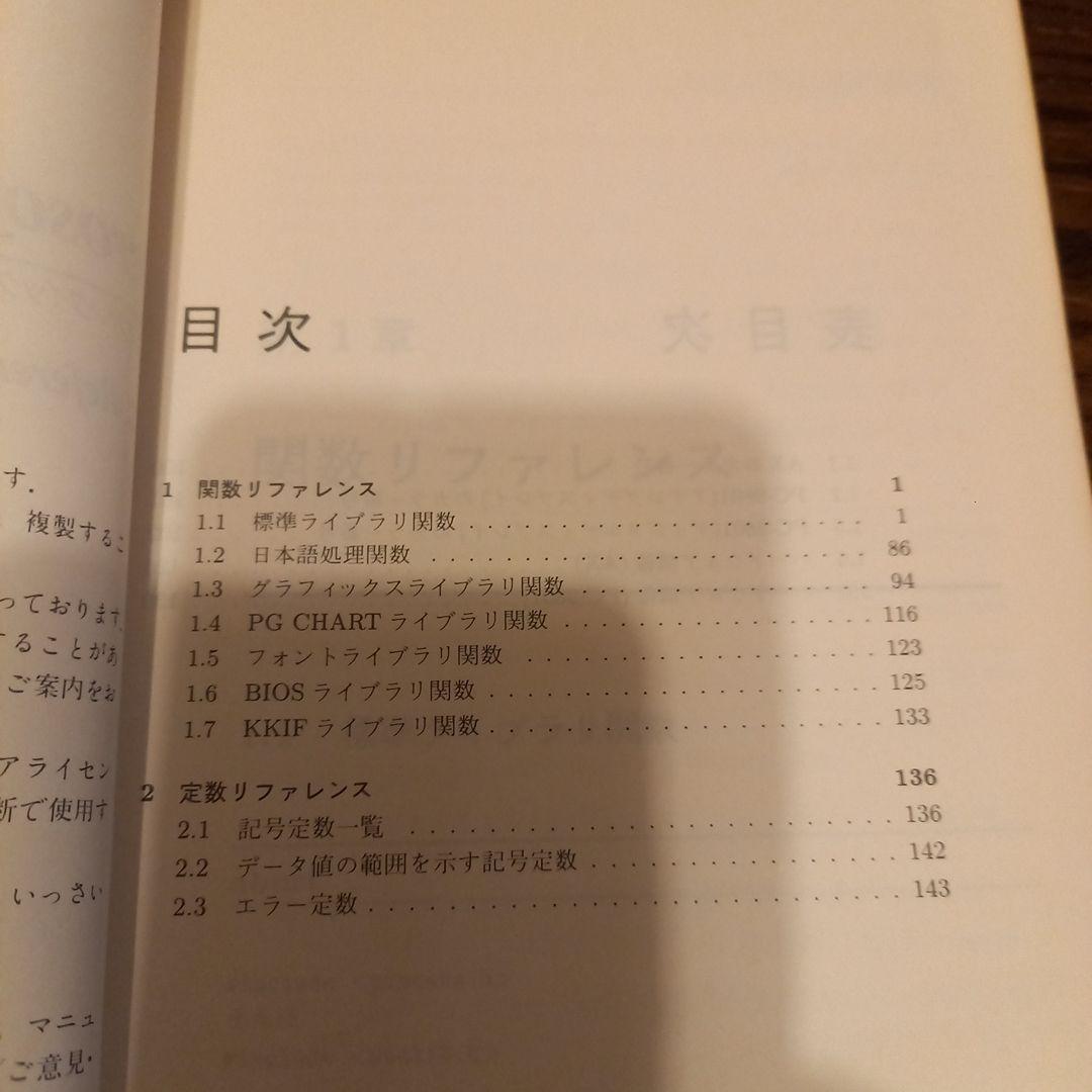 マイクロソフト クイックC コンパイラ クイック リファレンス - メルカリ