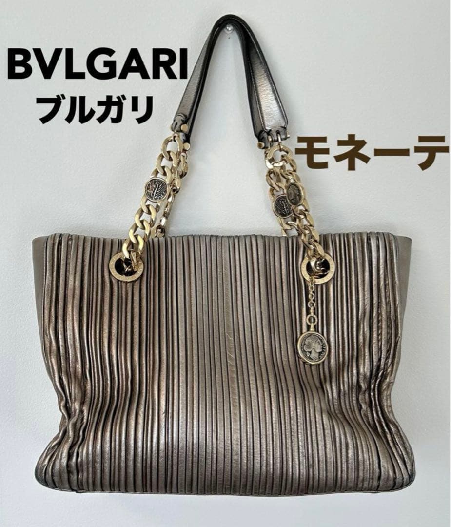 BVLGARI ブルガリ モネーテ　ハンドバッグ　チェーントート　ナッパプリセ BVLGARI ブルガリ モネーテ チェーン トートバッグ 2WAY ショルダー