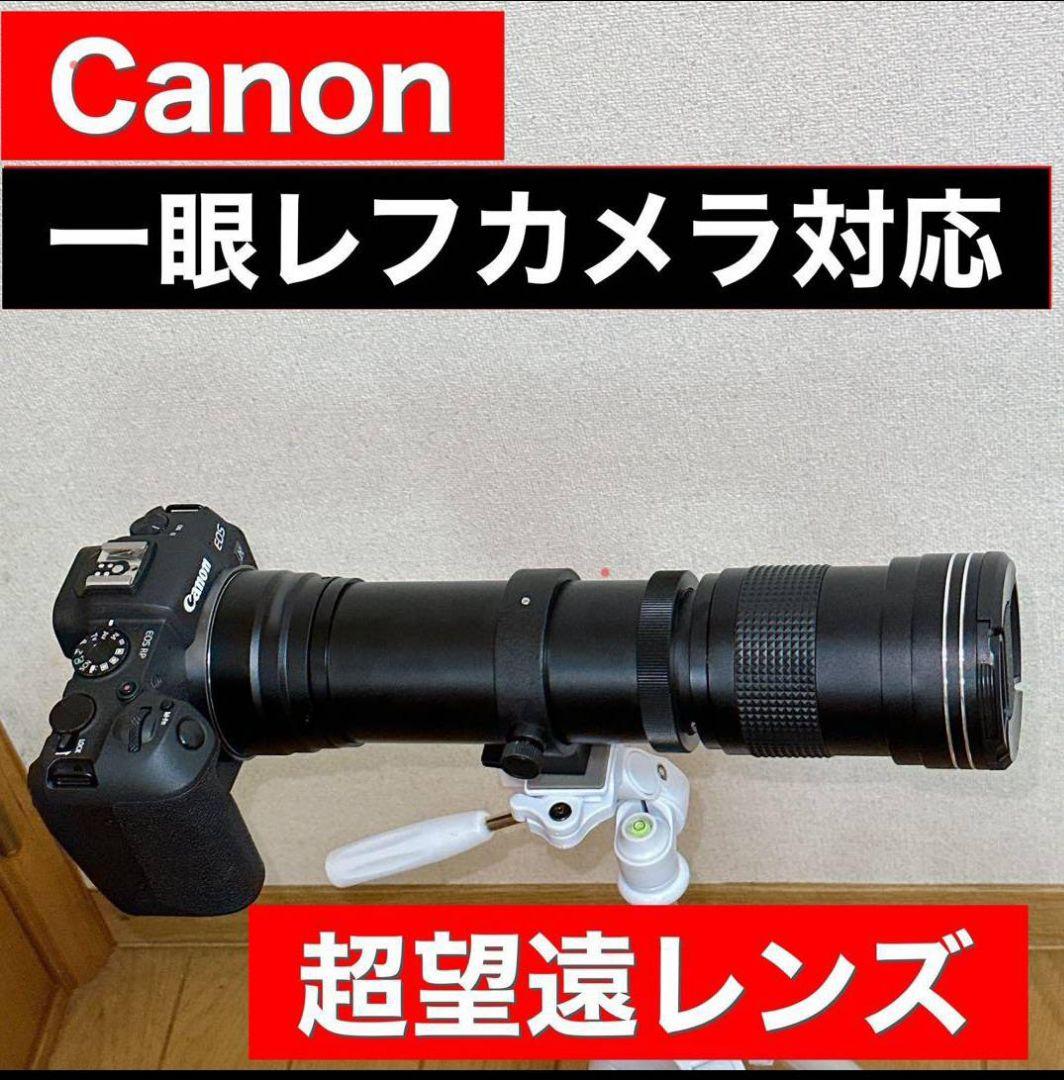 Canon一眼レフカメラ用！望遠レンズ！サードパーティ製品！おすすめ！