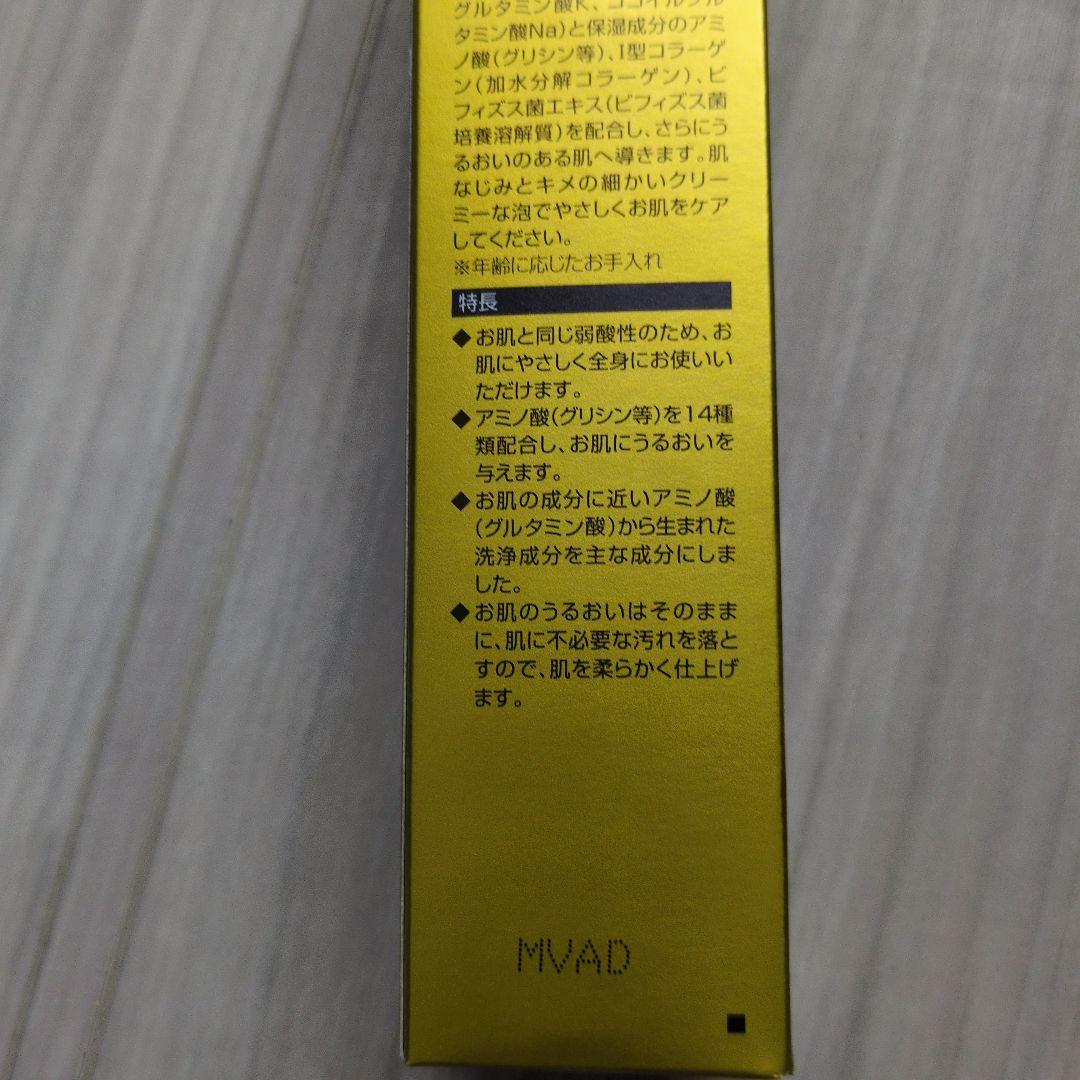 マリンピュアクリスタル　新品未開封２本セット　大特価！！