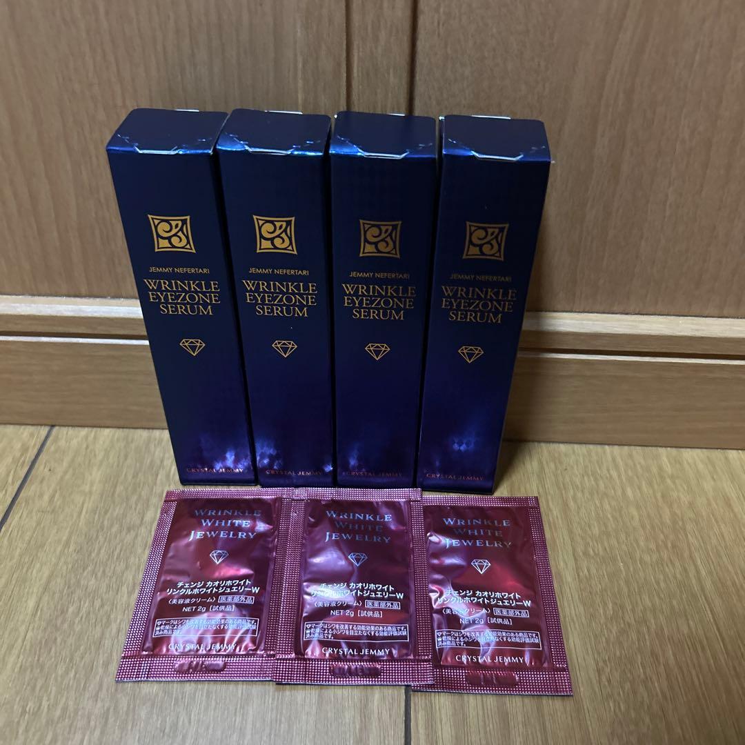 ジェミーネフェルタリ リンクルアイゾーンセラム クリスタルジェミー / ジェミーネフェルタリ リンクルセラムの公式商品