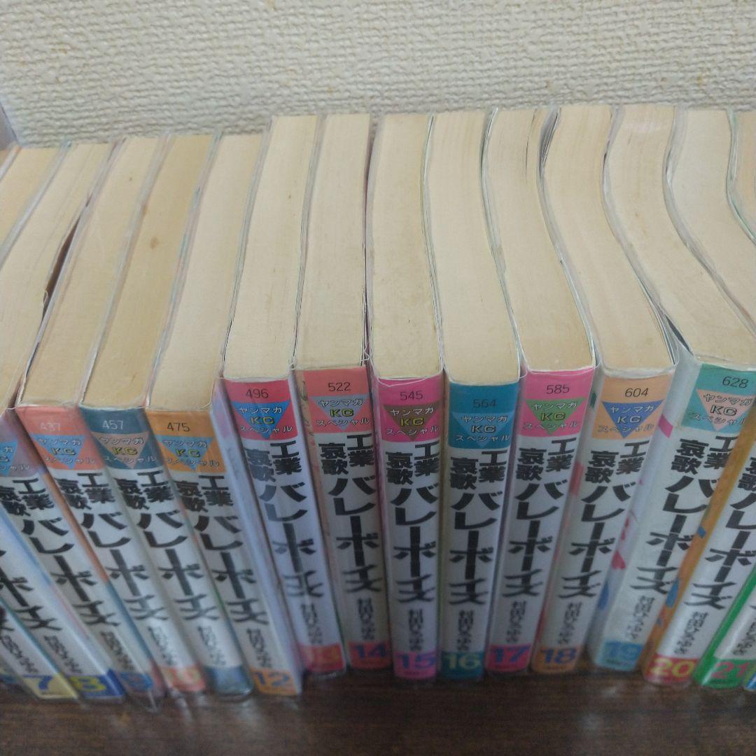 工業哀歌バレーボーイズ 全50巻(※46巻・48巻抜け) 村田ひろゆき - メルカリ
