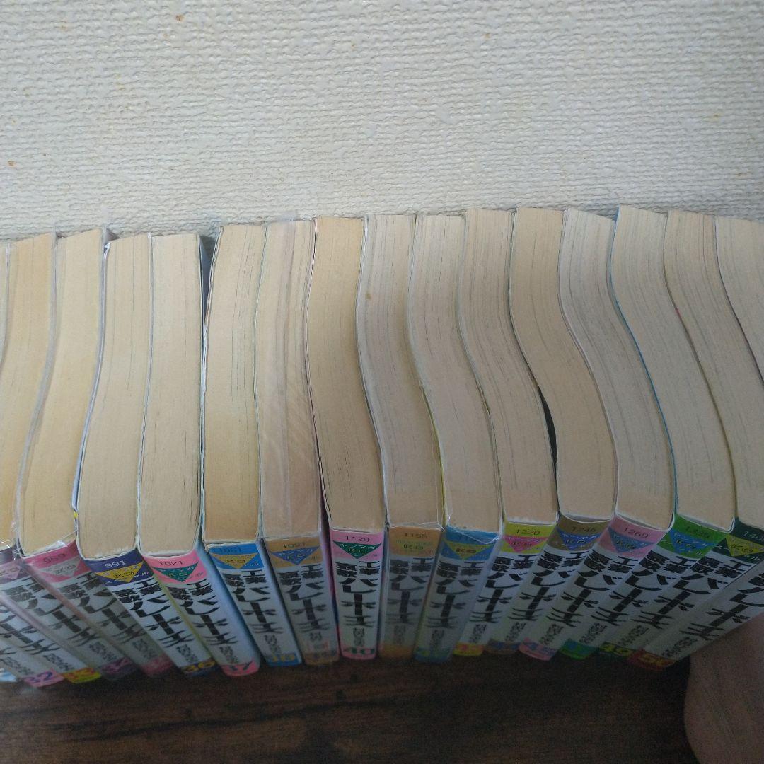 工業哀歌バレーボーイズ 全50巻(※46巻・48巻抜け) 村田ひろゆき - メルカリ