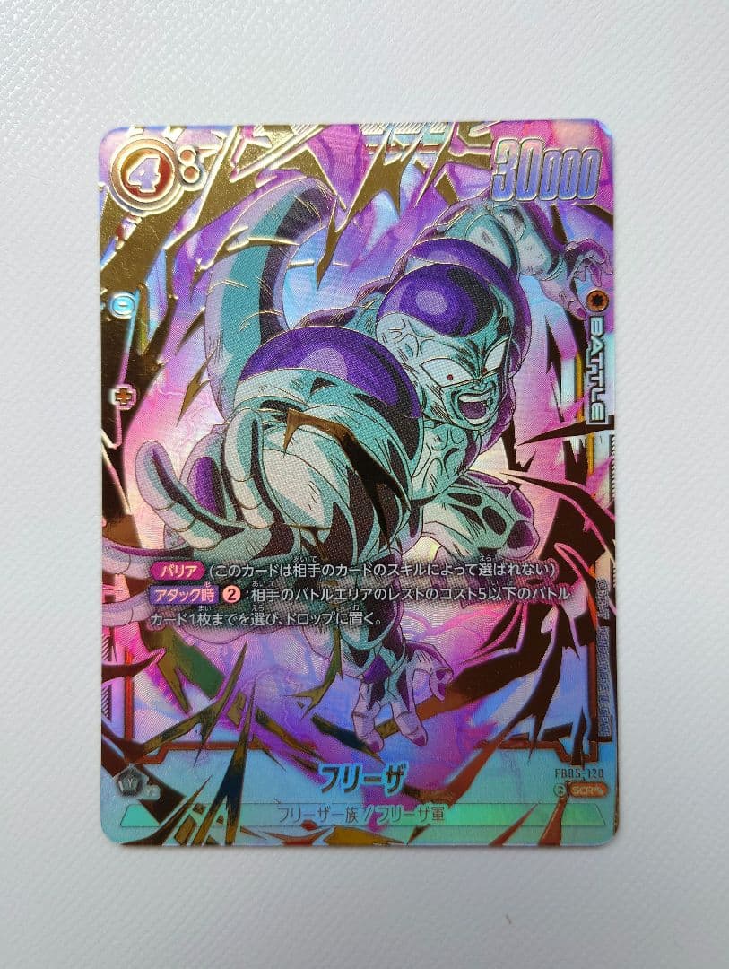 未知なる冒険 FB05-120 SCR スーパーパラレル フリーザ - メルカリ