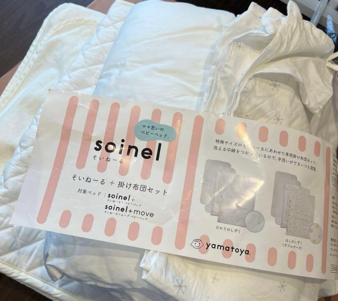 そいねーる＋ロング - メルカリ