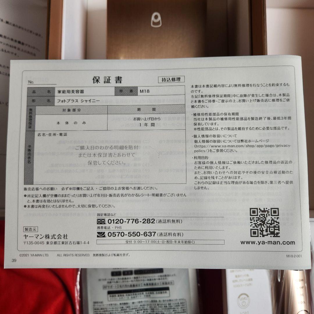 ✿最終値下げ✿YAMAN Beauty Box 美顔器【新品、未使用品】 - メルカリ