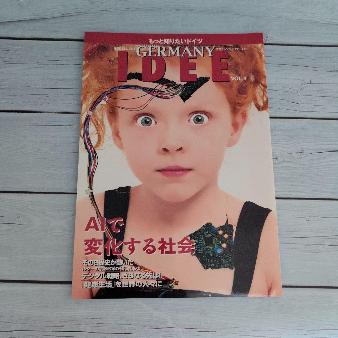 その他 GERMANY IDEE VOL.9 IDEE vol.9 | CARAMI - キャラミ