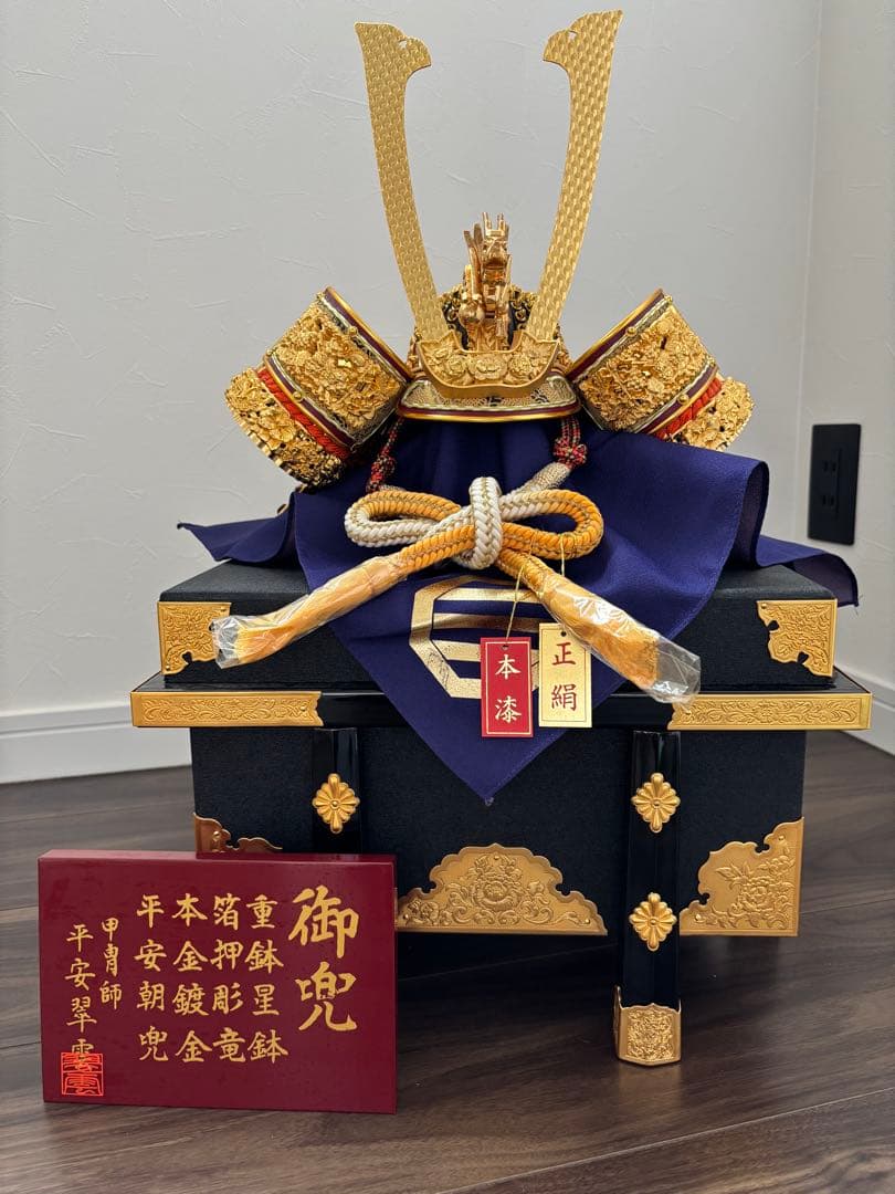【早い者勝ち】五月人形 武将兜 豪華な金具　こどもの日 五月人形 平安義正 兜平飾り 武将シリーズ 金襴 5号 正絹縅 細密金具