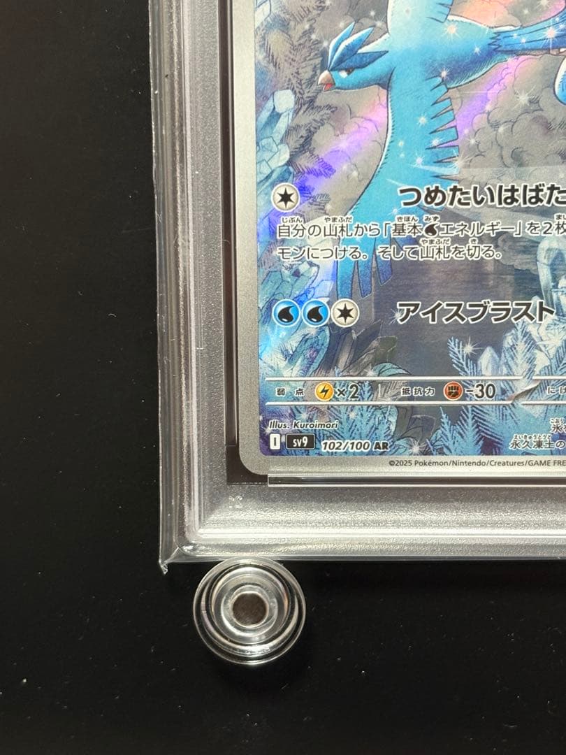 PSA10】フリーザー AR SV9 バトルパートナーズ 102/100 - メルカリ