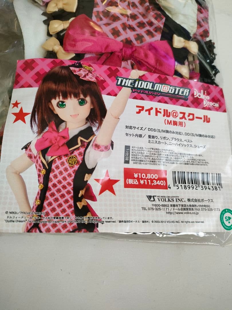 アイドル＠スクール（M胸用）
