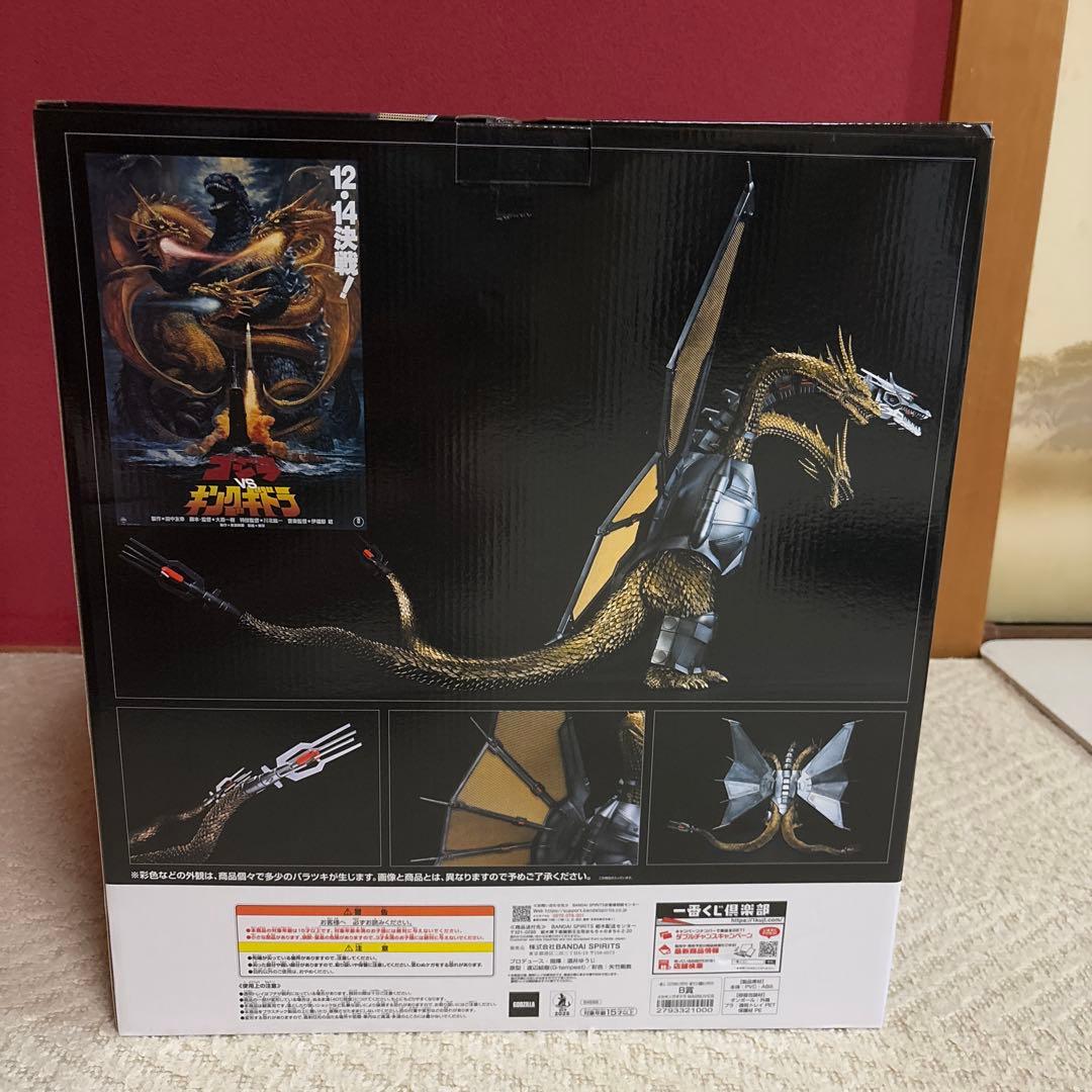 一番くじ B賞 メカキングギドラ MAGNUVICS - メルカリ