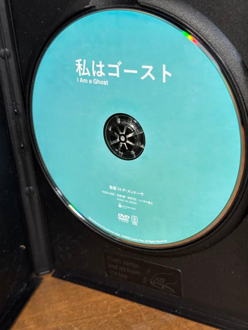 私はゴースト('12米)