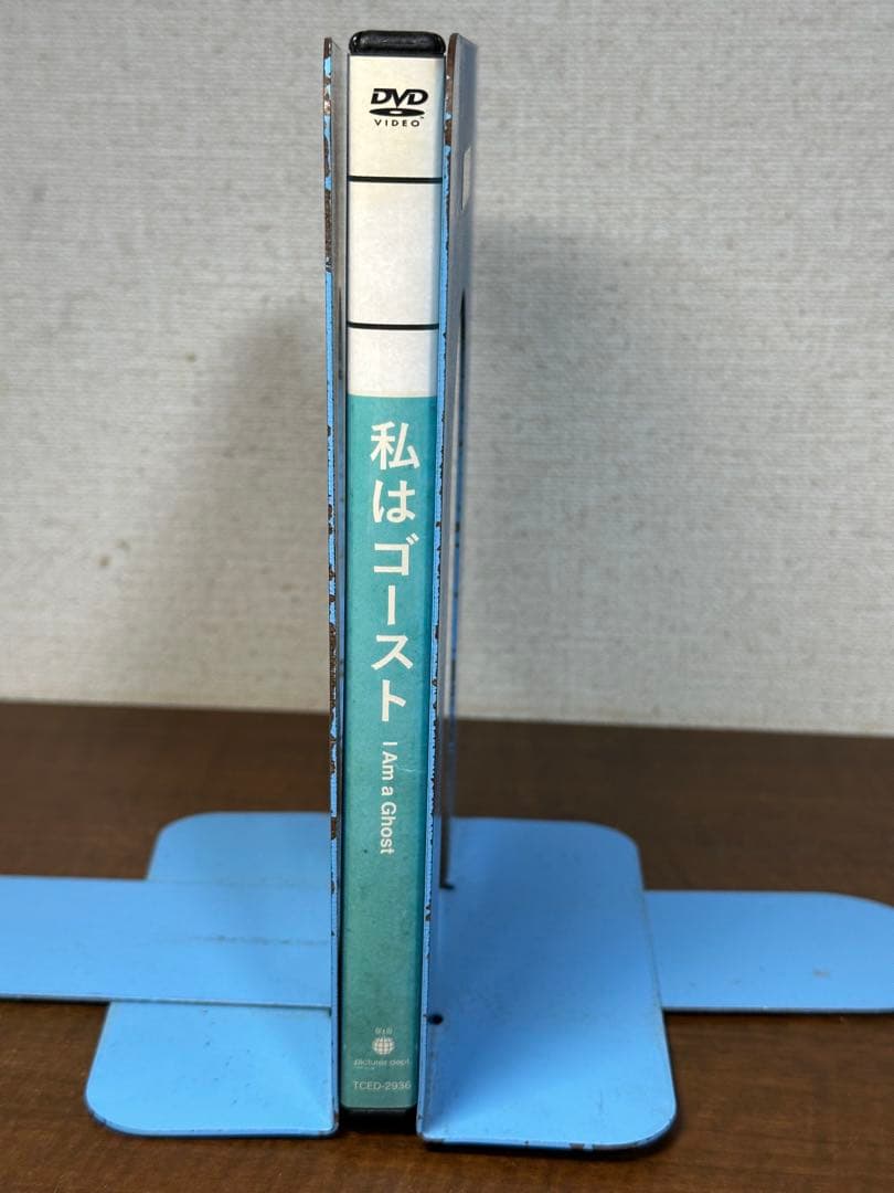 私はゴースト('12米)
