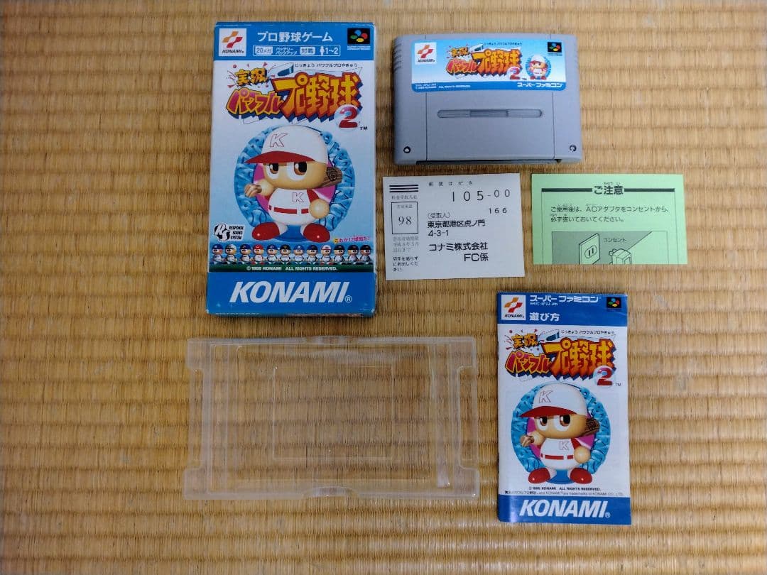 スーパーファミコン ゲームソフト 野球ゲーム まとめ売り バラ売り相談