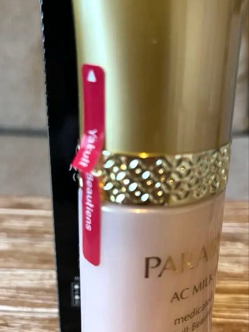 パラビオAC ミルク2d（モイスチュアリッチ）薬用乳液 110ml - メルカリ