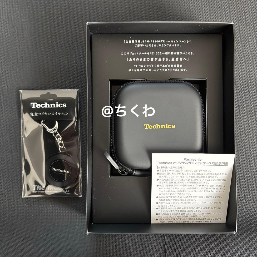 Technics az100 限定ガジェットポーチ キーホルダー 非売品 - メルカリ