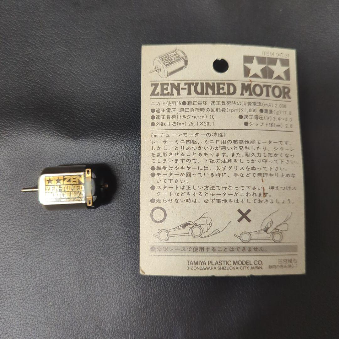 ゼンチューン ミニ四駆 - メルカリ