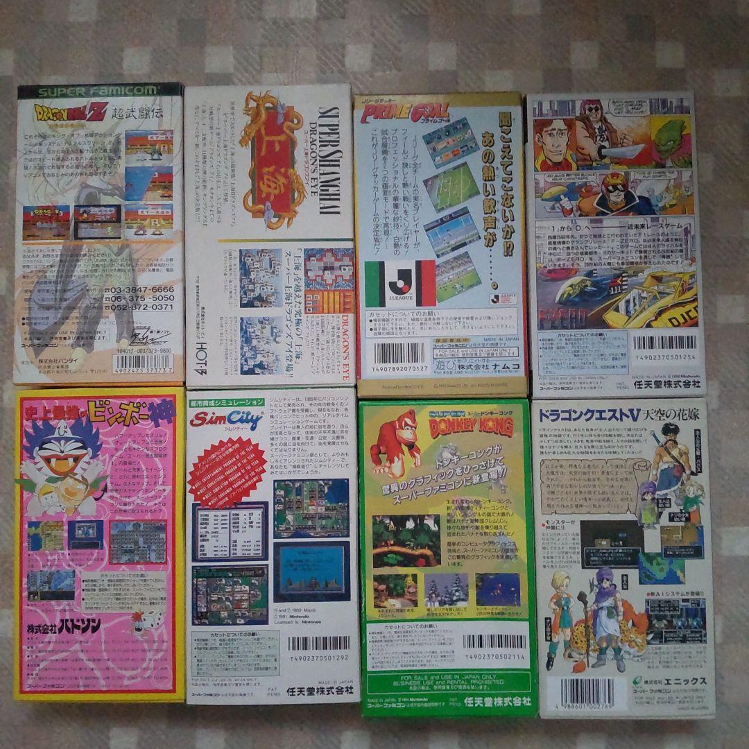 スーパーファミコン 人気ゲームソフト 8本 箱、同梱物有り、美品