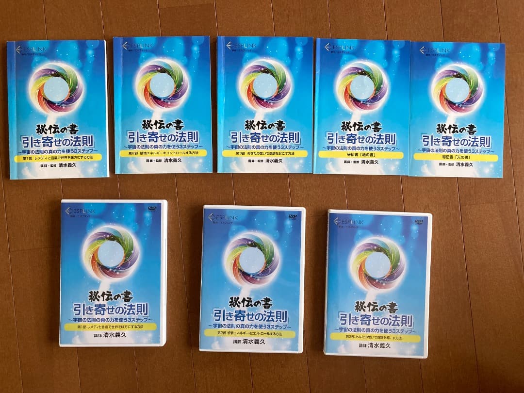 秘伝 引き寄せの法則 DVD+冊子 - メルカリ
