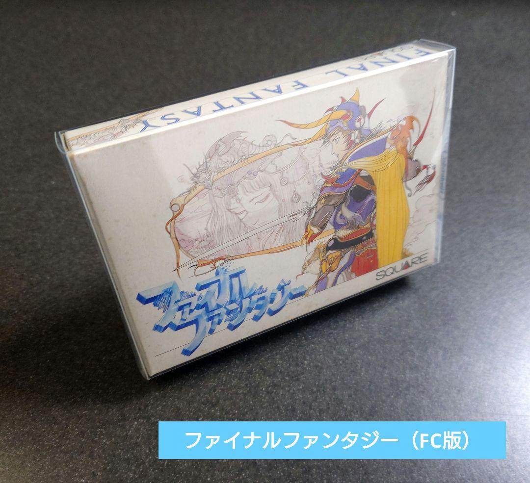美品・完品】FC ファイナルファンタジー 初代 箱・説明書付