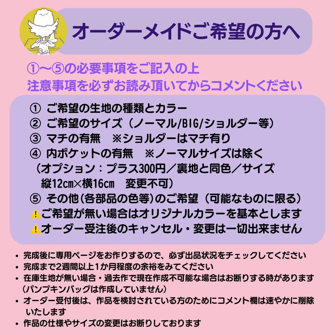 ♡Kanna *♡　ふわコロエッグバッグ&ショルダー7点セット