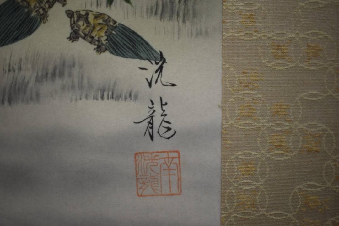 真作/南洸龍/十二神将御家守護軸/桐題箱付/布袋屋掛軸HD-991 - メルカリ