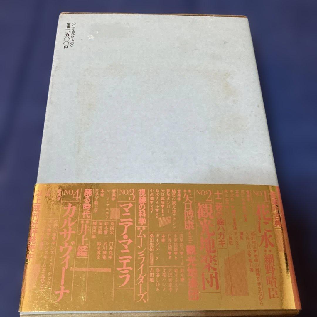 南佳孝 昨日のつづき カセットテープ欠品 初版 - メルカリ