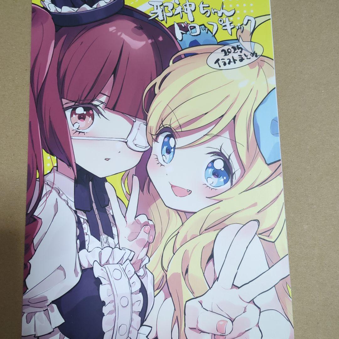 こみトレ ユキヲ 福のれん AliceGarden 新刊3種セット - メルカリ