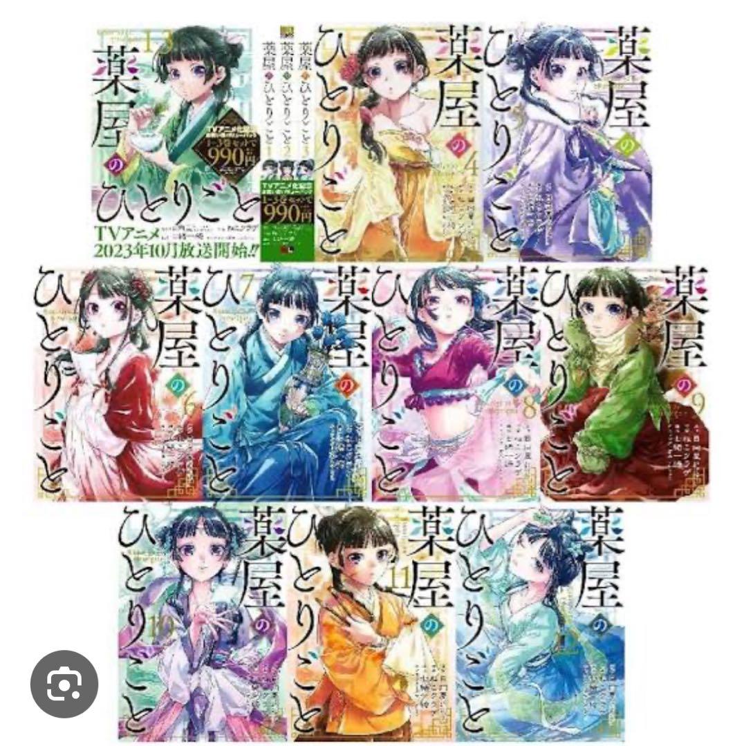 《美品》葉屋のひとりごと 全15巻セット