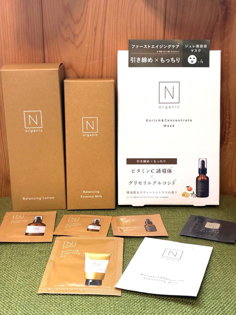 Nオーガニック9点セット お試しセット Nオーガニック Vie トライアルキット N organic vie エヌ