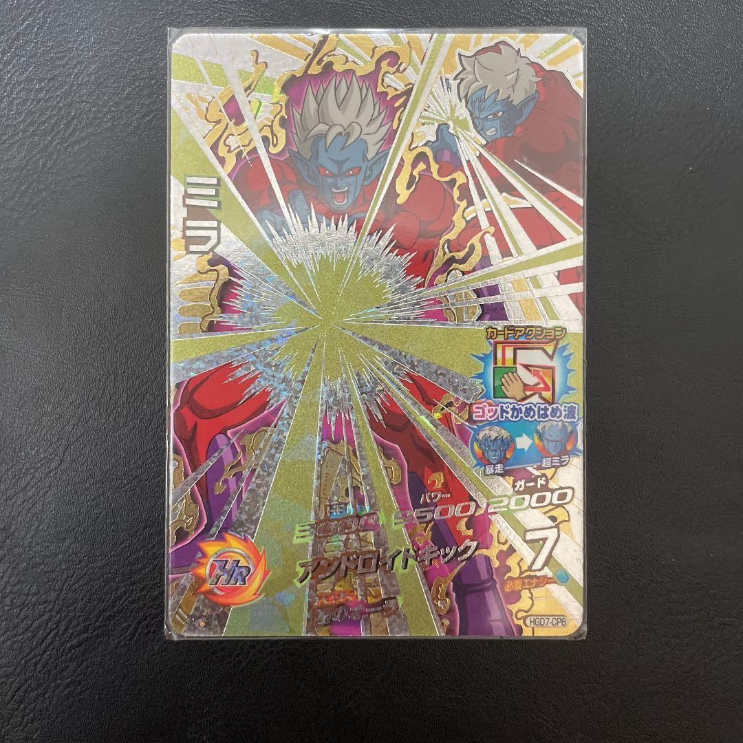 ドラゴンボールヒーローズHGD7弾CPセミコンプエラーカード - メルカリ