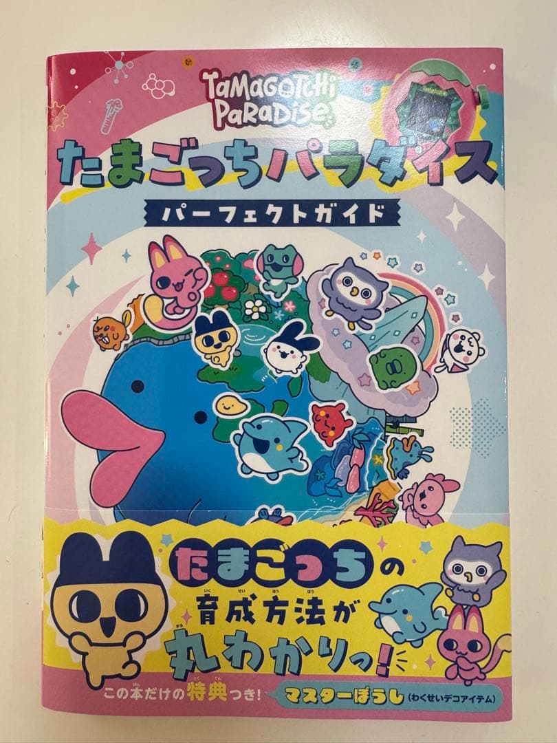 たまごっちパラダイス 青 ブルーウォーター おでかけキャリー まめっち