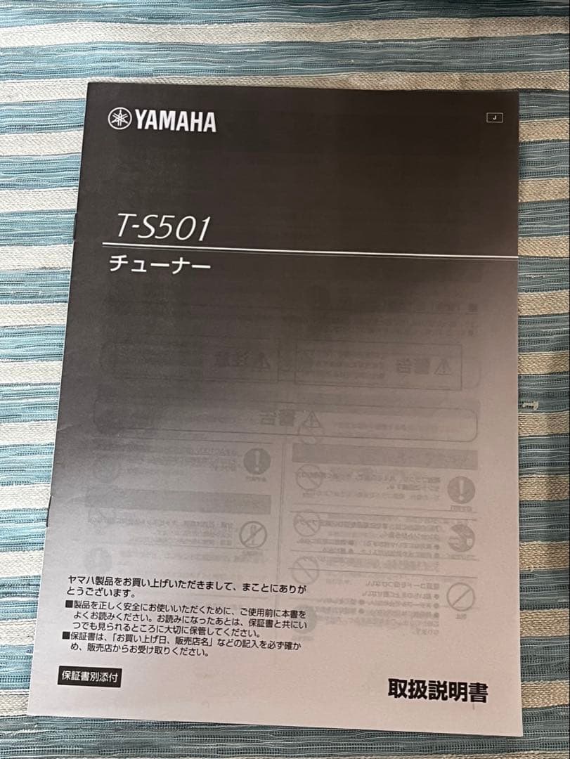 現品限り‼️ YAMAHA T-S501 FM AMチューナー 取説、アンテナ付