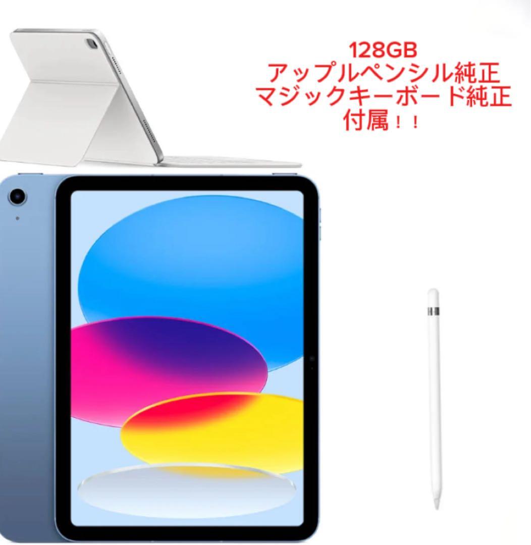 3点セット！Apple iPad (第11世代) 128GB Wi-Fi ブルー iPad 【2025年製】Apple 本体 新品 第11世代 11型 IPS ブルー MD4A4J/A