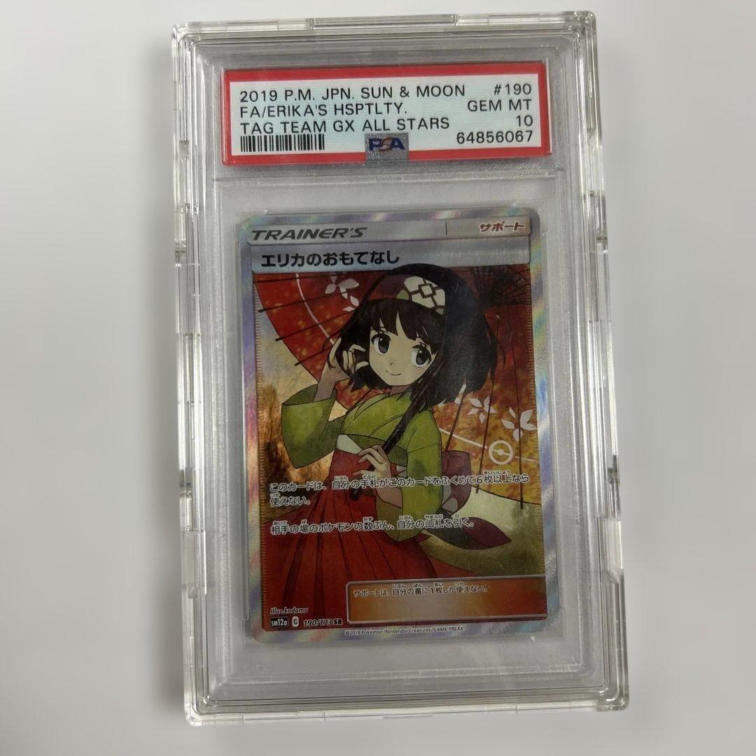 完美品】エリカのおもてなし SR タッグオールスターズ傘エリカ PSA10