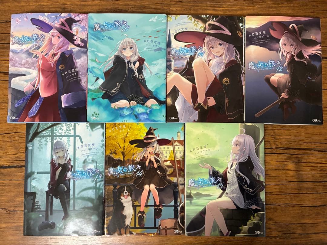 魔女の旅々 1〜15巻セット（アニメイト限定特典小冊子付き） - メルカリ