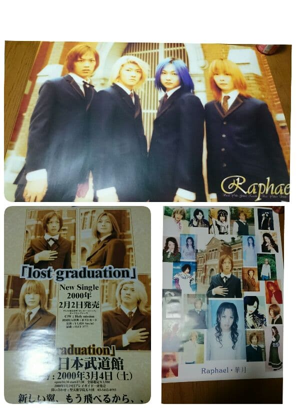 Raphael ポスター9枚セット - メルカリ