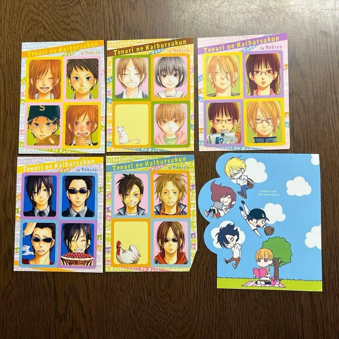 となりの怪物くん 初版特典(シール)セット - メルカリ