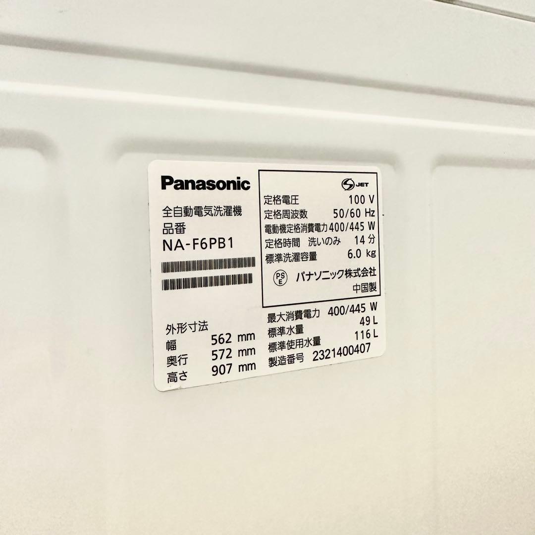 Panasonic 洗濯機 6.0kg 2023年製 NA-F6PB1