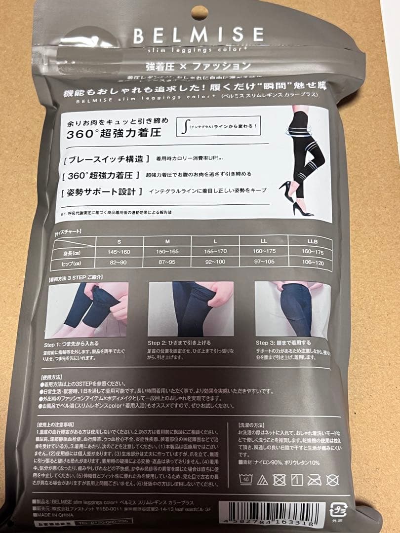 BELMISE スリムレギンス アンティークグレー LLBサイズ - メルカリ