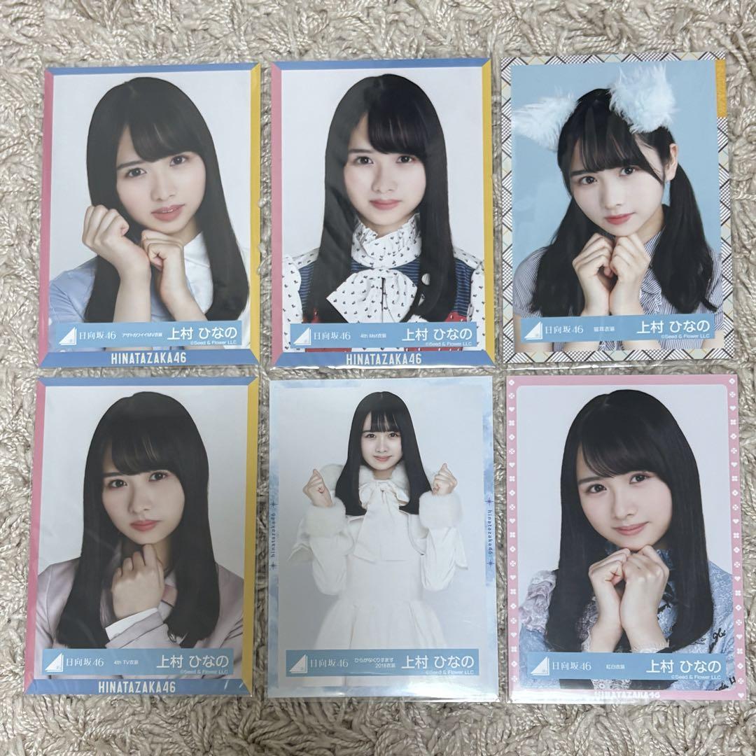 上村ひなの 日向坂46 生写真 12枚セット - メルカリ