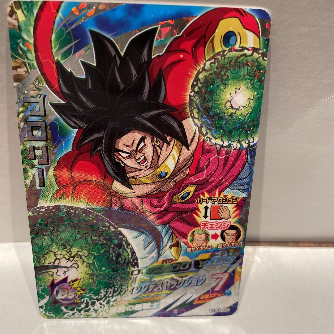ドラゴンボールヒーローズ ブロリー GDB-09 - メルカリ