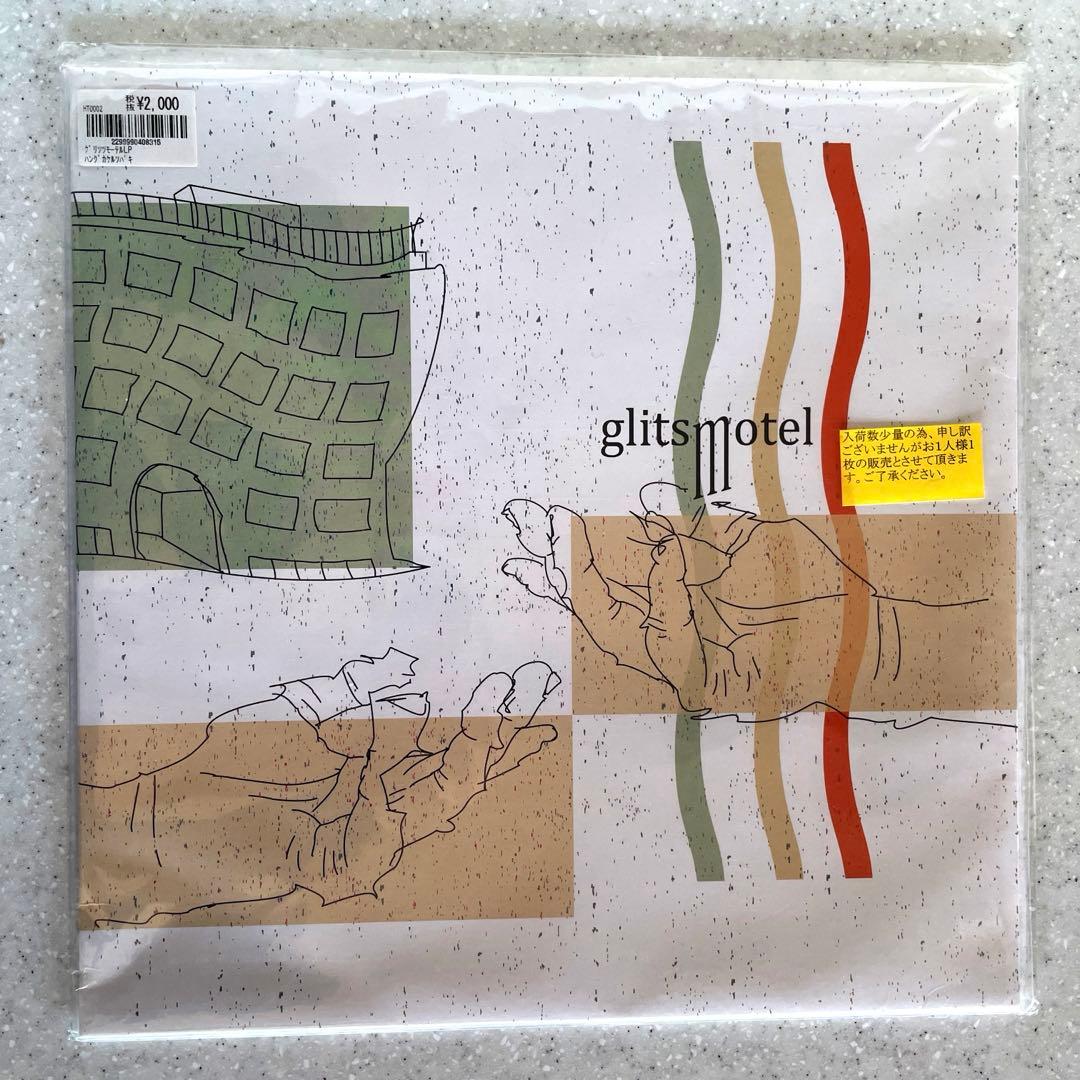 未使用】唾奇 × HANG glitsmotel LP レコード 1stプレス - メルカリ