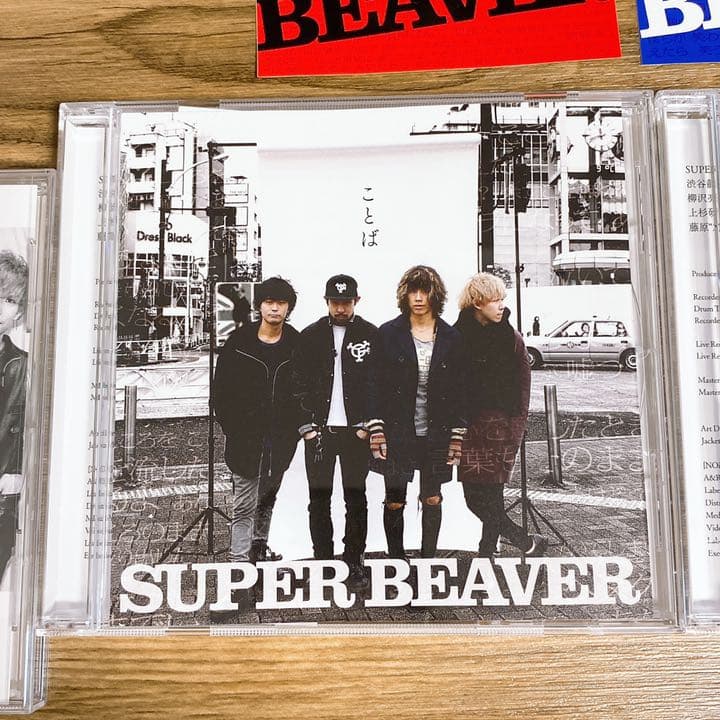SUPER BEAVER スーパービーバー CD サイン入り ステッカー付き - メルカリ